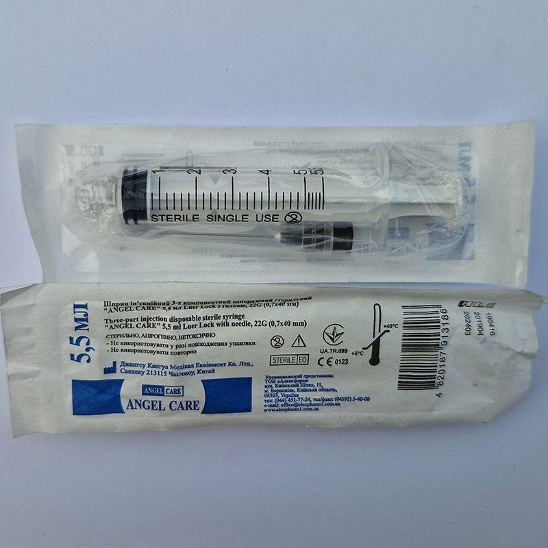 Шприц ін’єкційний 3-х компонентний одноразовий стерильний «ANGEL CARE» 5,5 мл Luer Lock з голкою, 22G (0,7x40 мм)